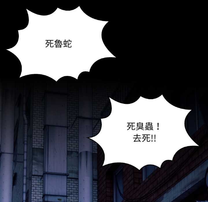 重生险境第1话