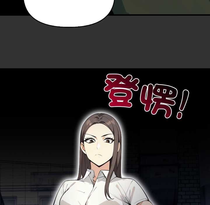 重生险境第1话