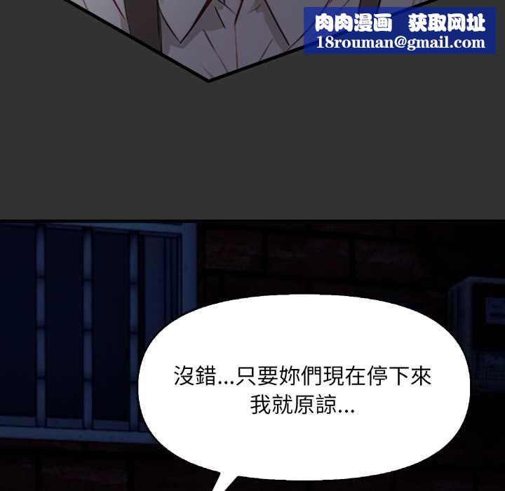 重生险境第1话
