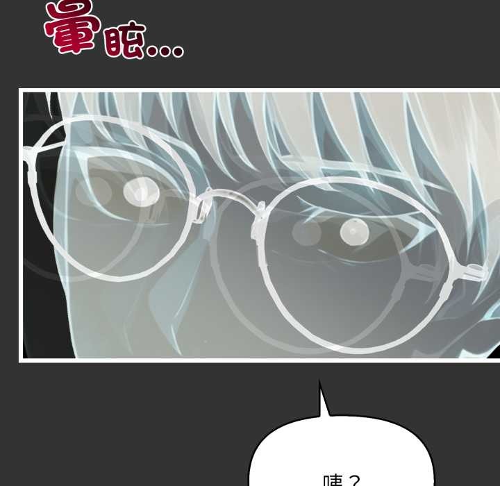 重生险境第1话