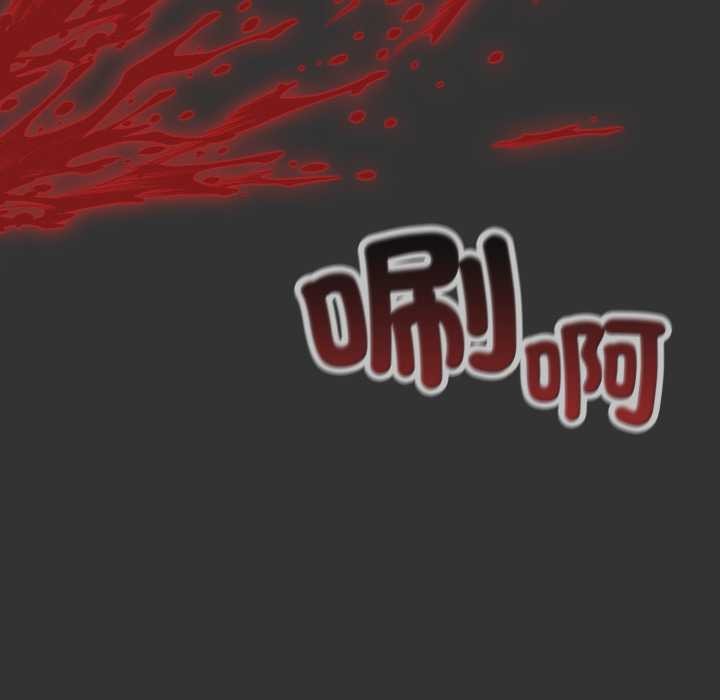 重生险境第1话