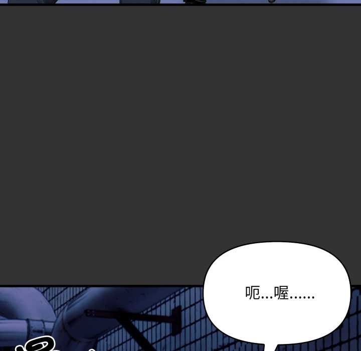 重生险境第1话
