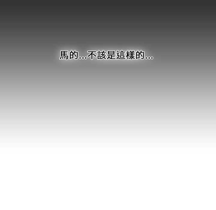重生险境第1话