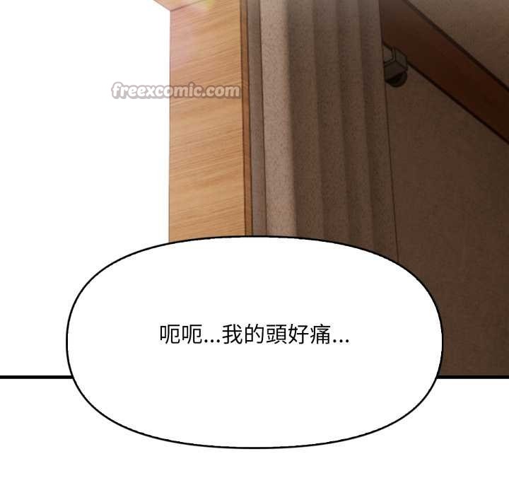 重生险境第1话