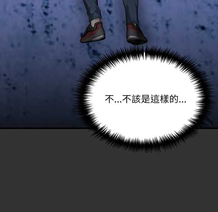 重生險境第1話