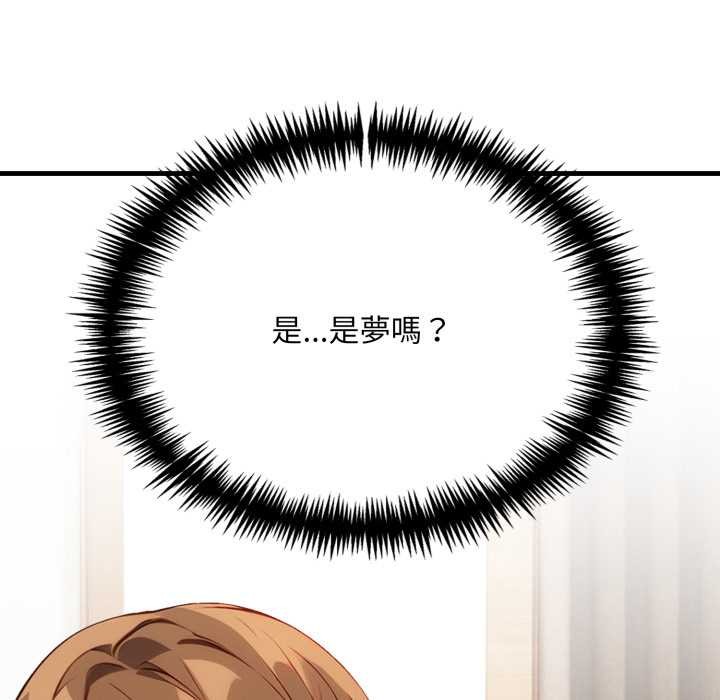 重生险境第1话