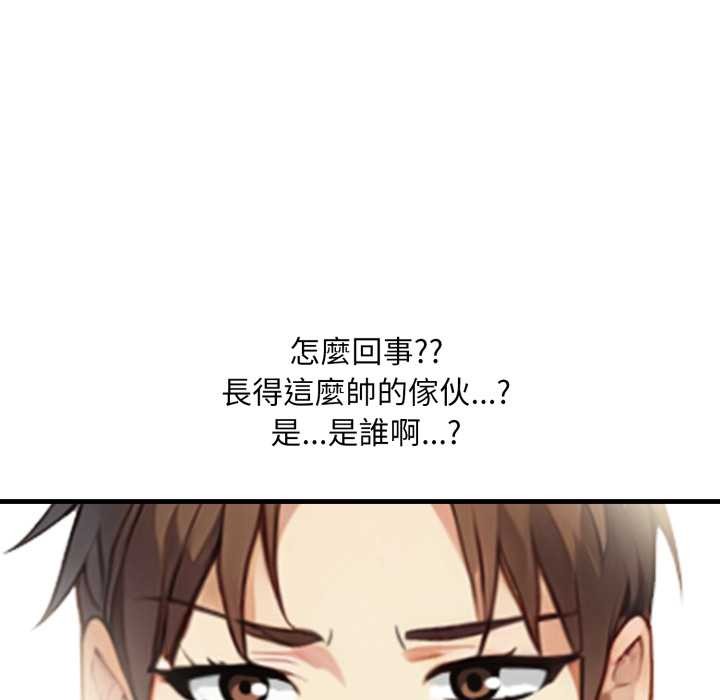 重生险境第1话