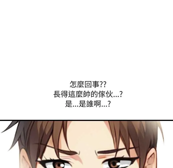 重生險境第1話