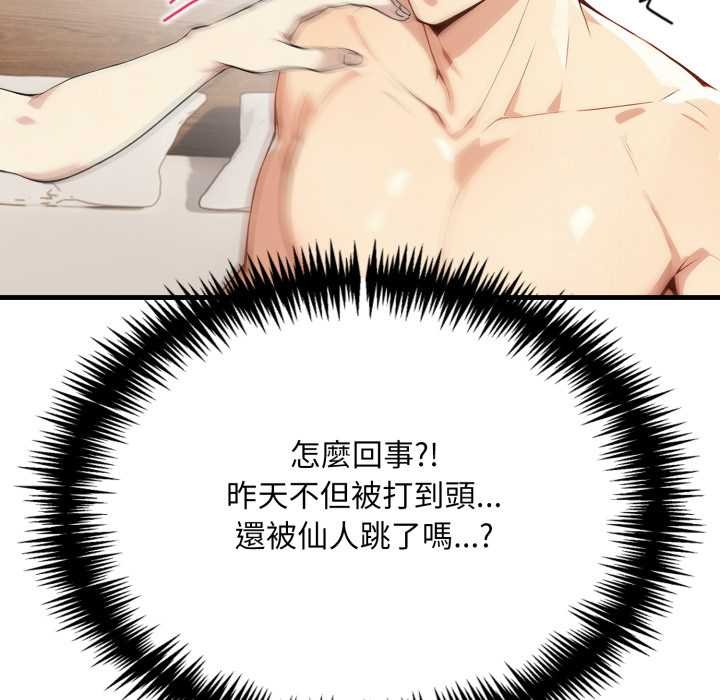 重生险境第1话