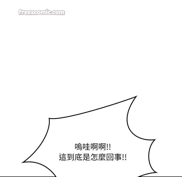 重生險境第1話
