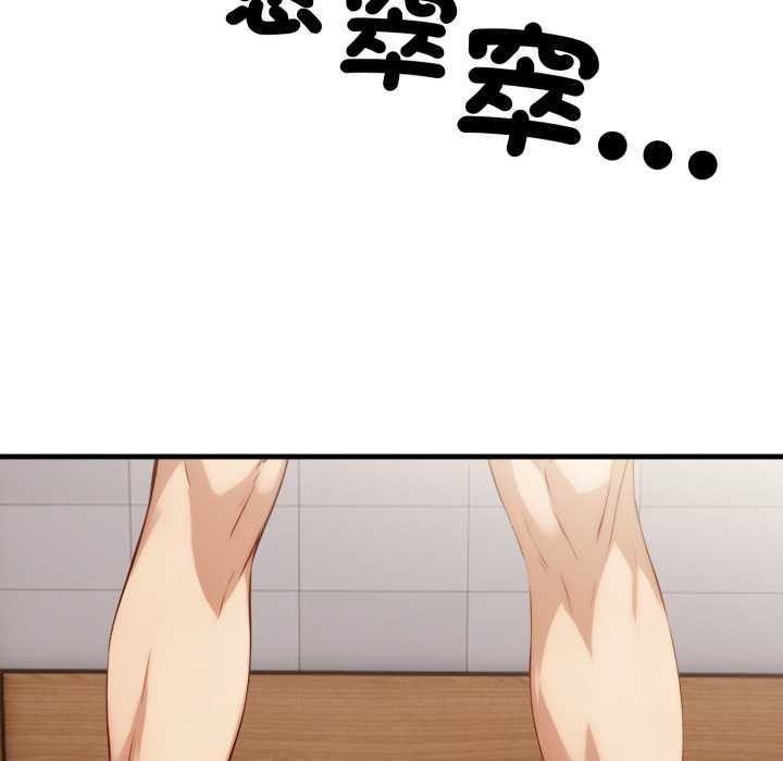 重生险境第2话