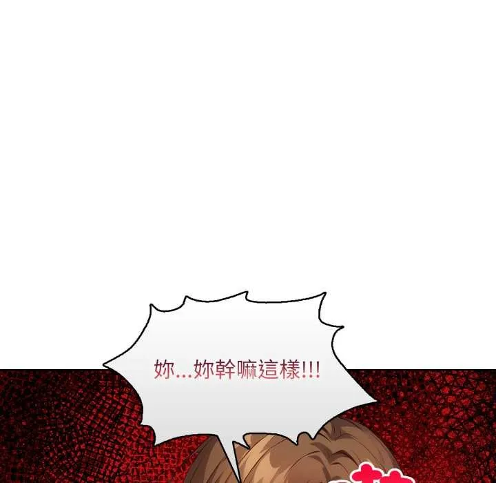 重生險境第2話