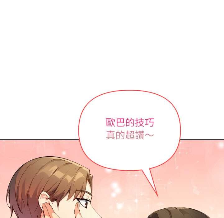 重生险境第2话