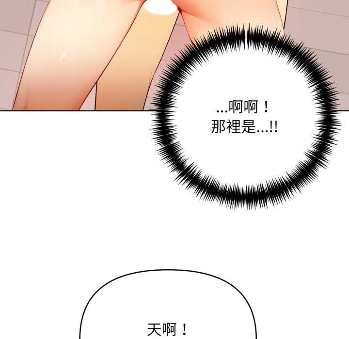 重生险境第2话