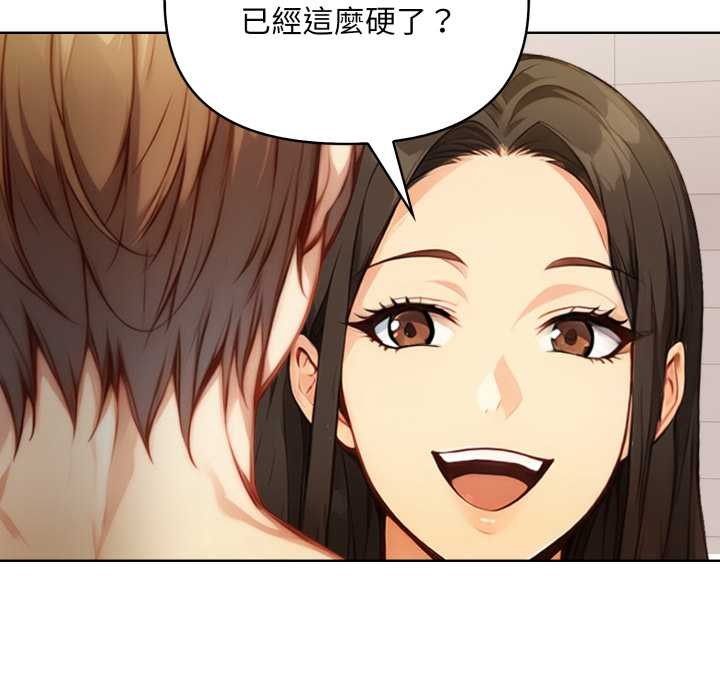 重生險境第2話