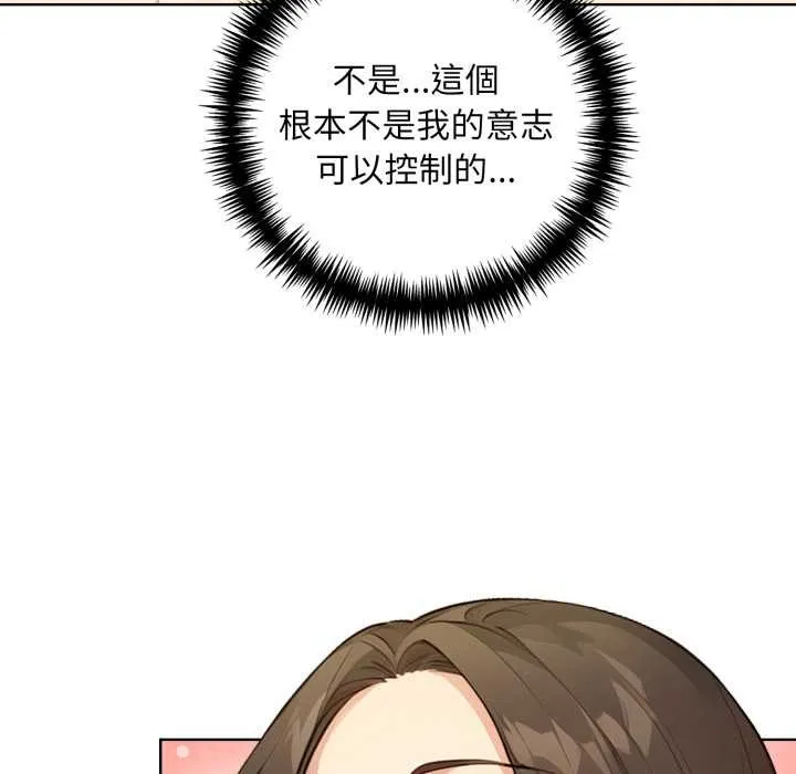 重生險境第2話