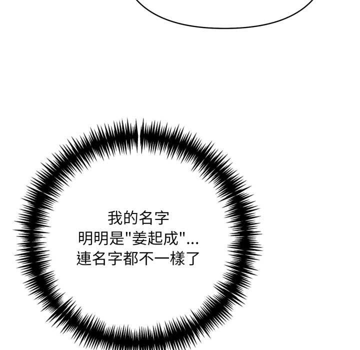 重生险境第2话