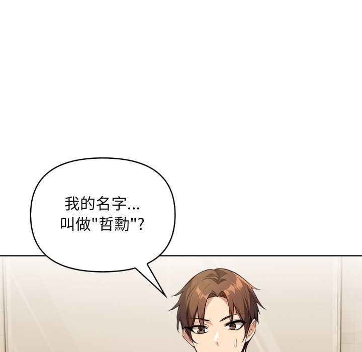 重生险境第2话