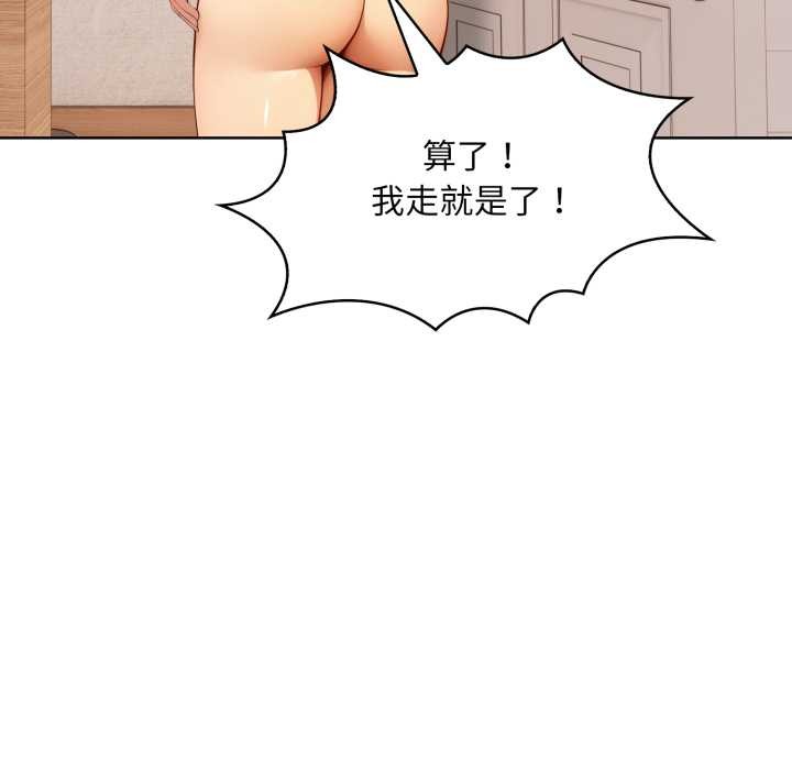 重生险境第2话
