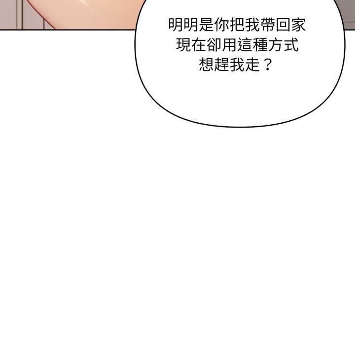 重生险境第2话