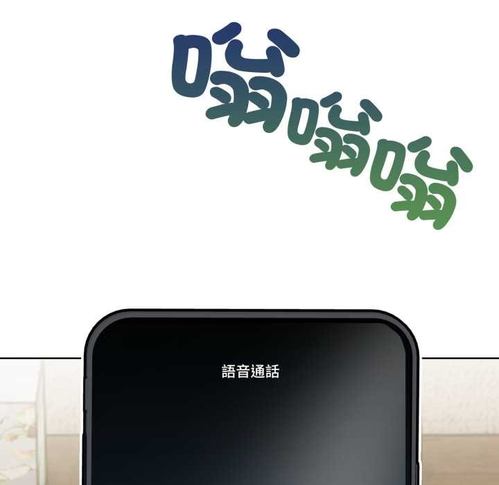 重生险境第2话
