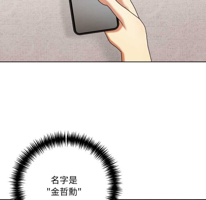 重生险境第2话