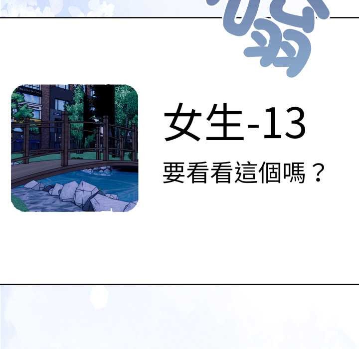 重生险境第2话