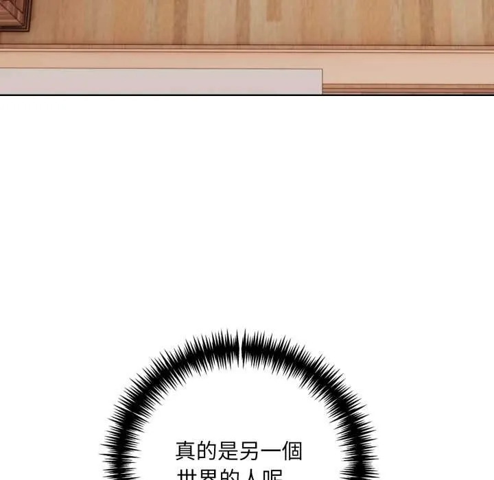 重生險境第2話