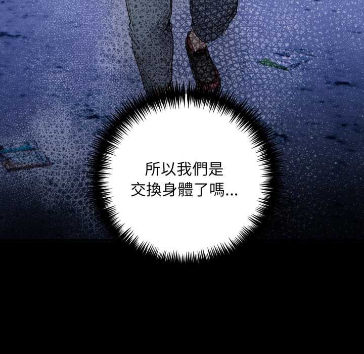 重生险境第2话
