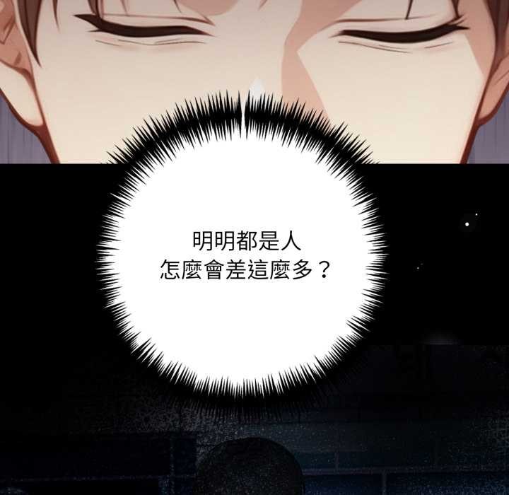 重生险境第2话