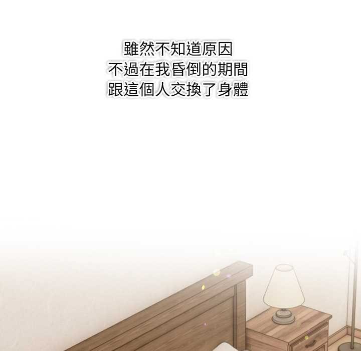 重生险境第2话