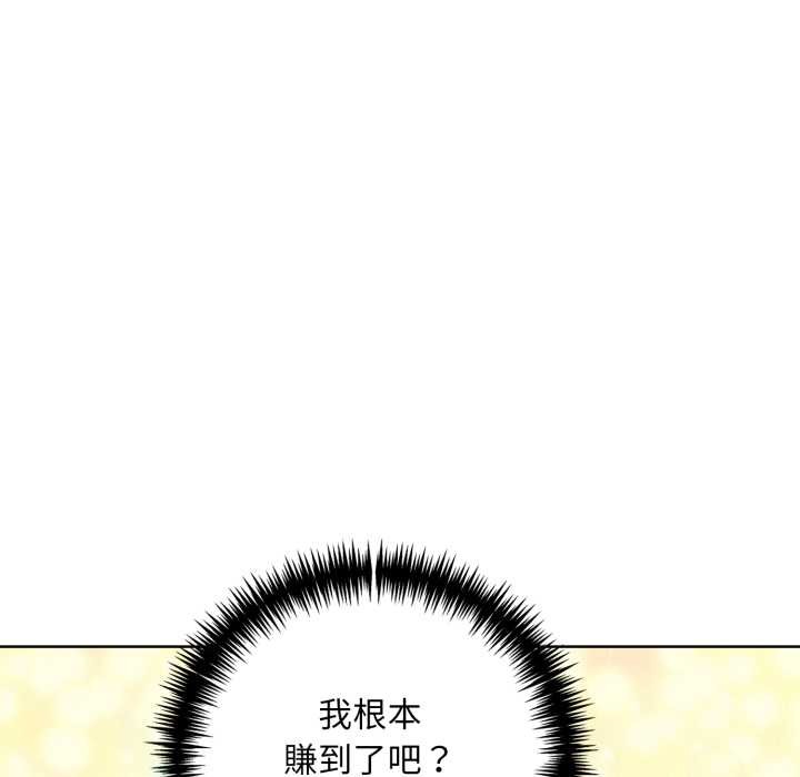 重生险境第2话
