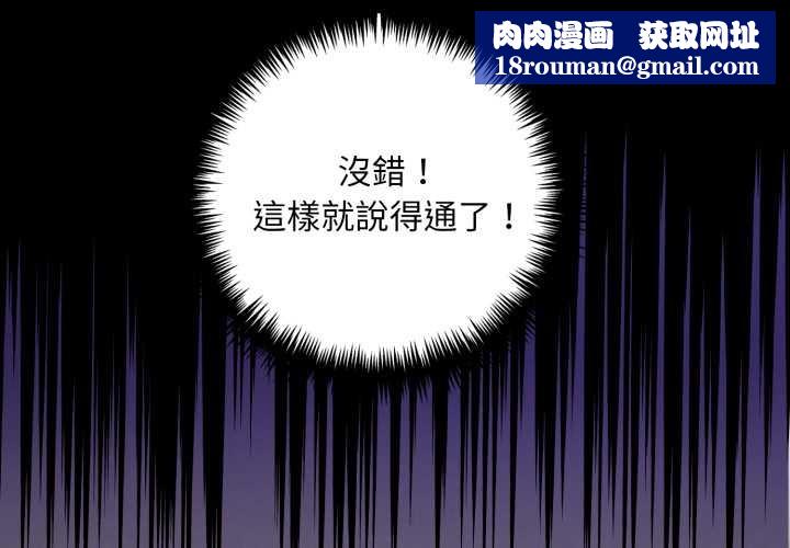 重生险境第3话