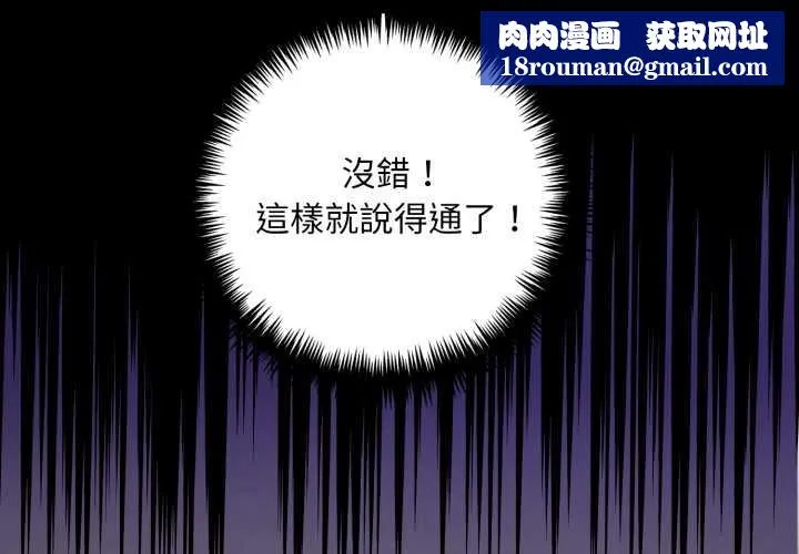 重生險境第3話