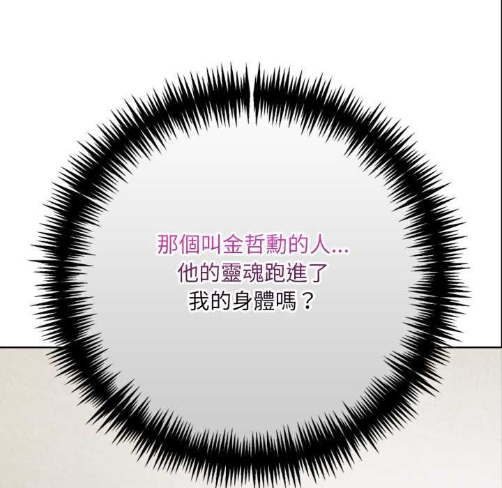 重生险境第3话