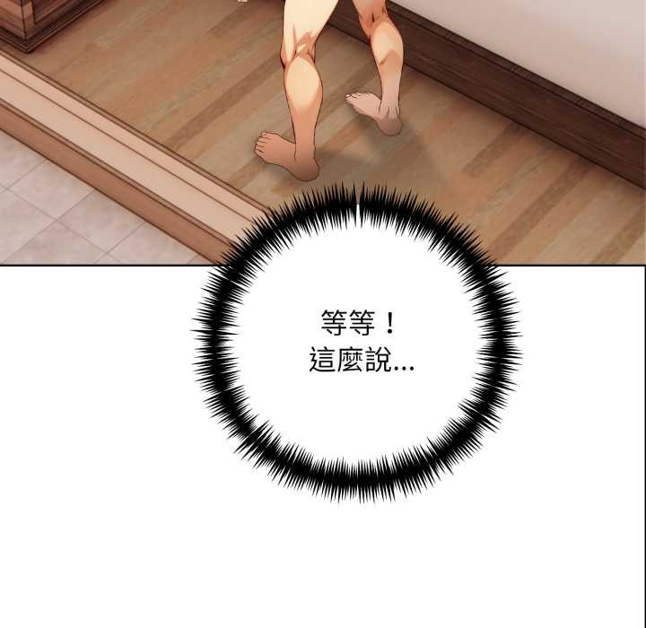 重生险境第3话