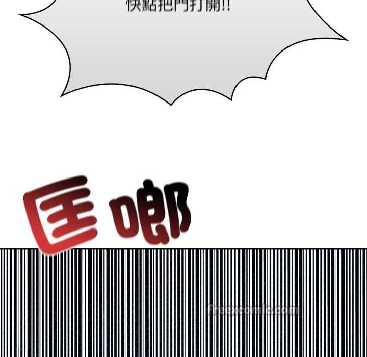 重生险境第3话