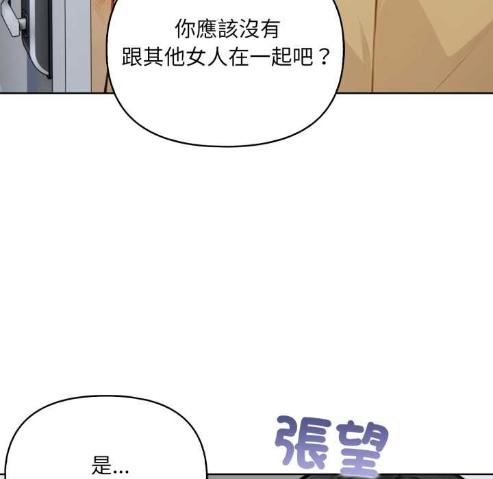 重生险境第3话