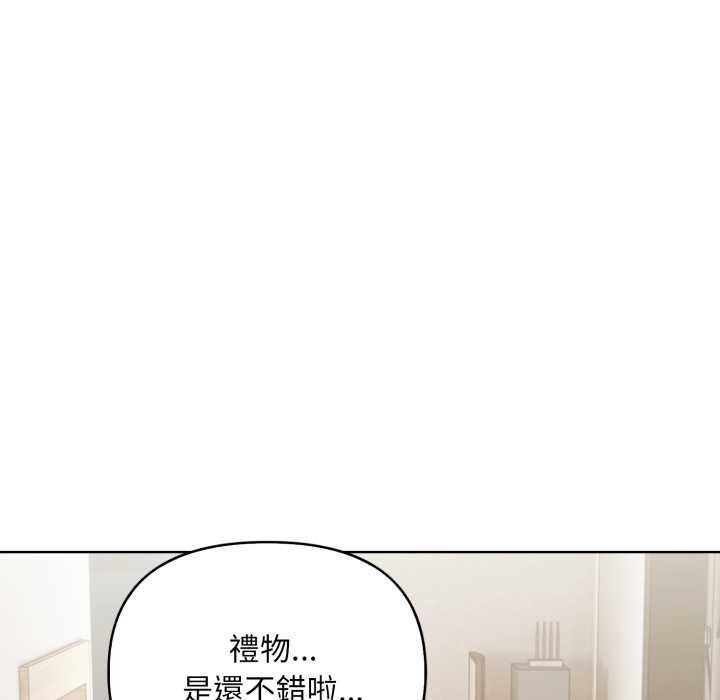 重生险境第3话