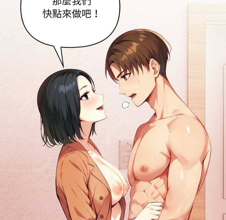 重生险境第3话