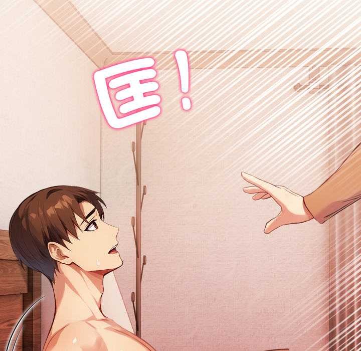 重生险境第3话