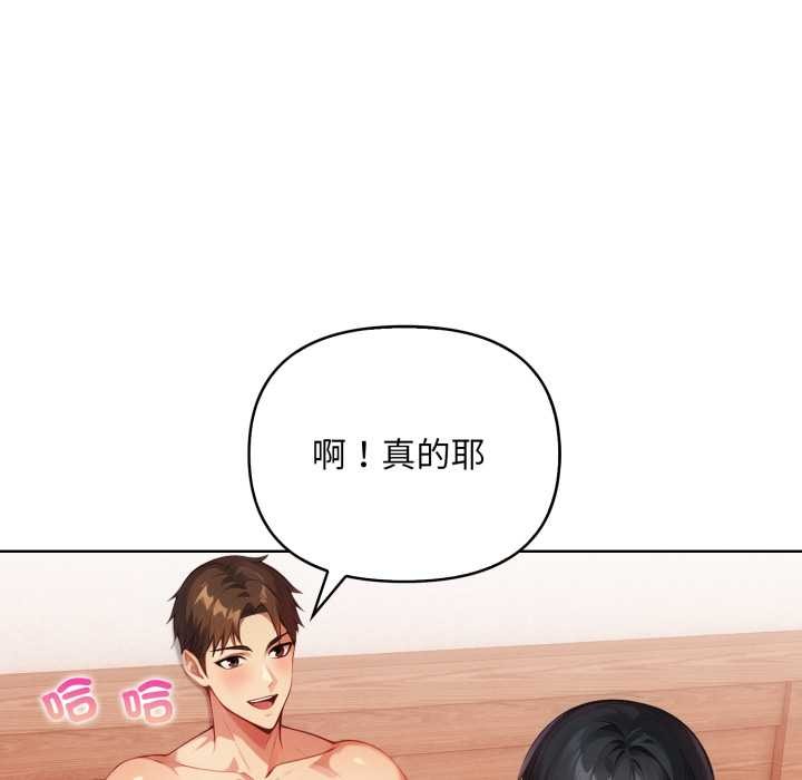 重生险境第3话