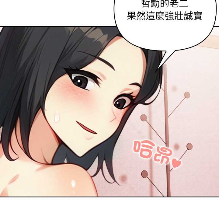 重生险境第3话