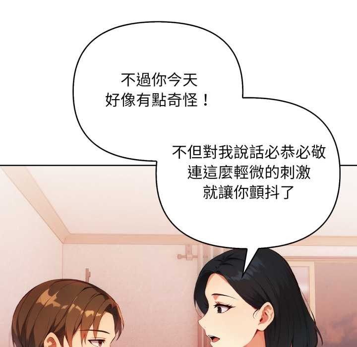 重生险境第3话