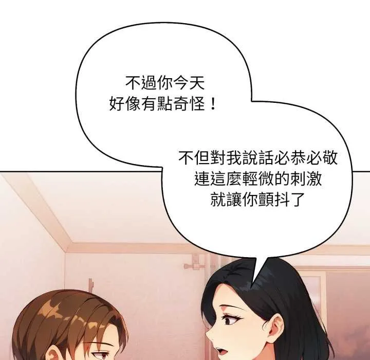 重生險境第3話