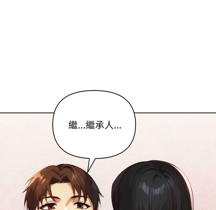 重生险境第3话