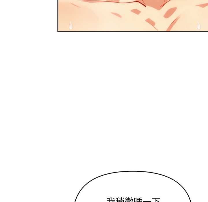 重生险境第3话