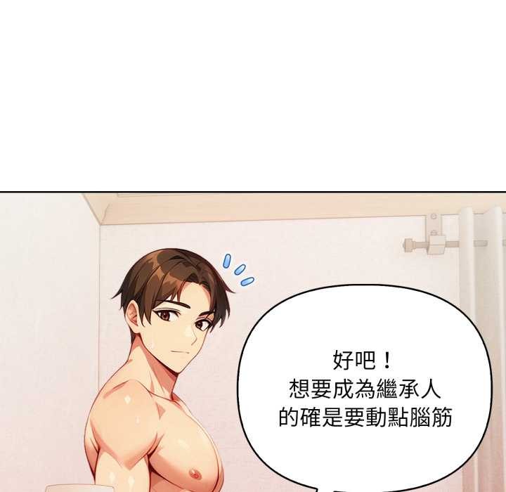 重生险境第3话