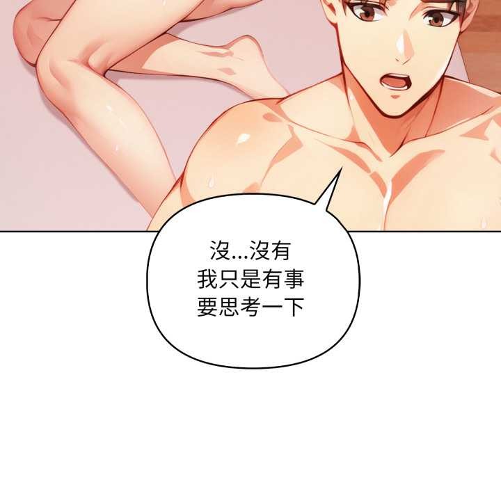 重生险境第3话