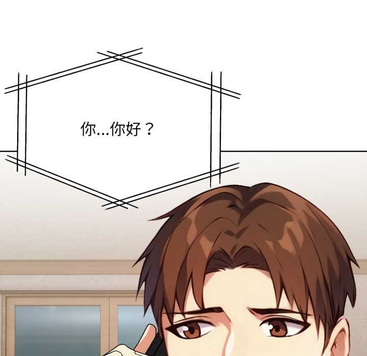 重生险境第3话